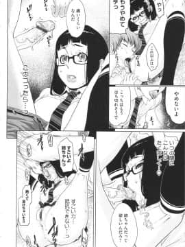 [小柳ロイヤル] 乱チキ秘宝館GOLD_136