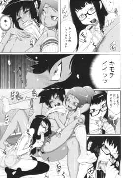[小柳ロイヤル] 乱チキ秘宝館GOLD_149