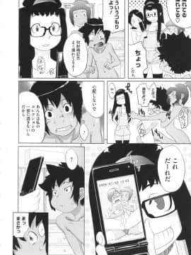 [小柳ロイヤル] 乱チキ秘宝館GOLD_152