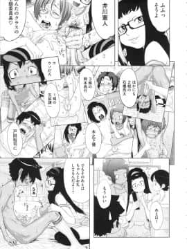 [小柳ロイヤル] 乱チキ秘宝館GOLD_153