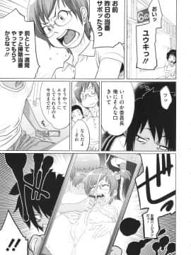 [小柳ロイヤル] 乱チキ秘宝館GOLD_169