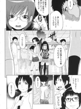 [小柳ロイヤル] 乱チキ秘宝館GOLD_172