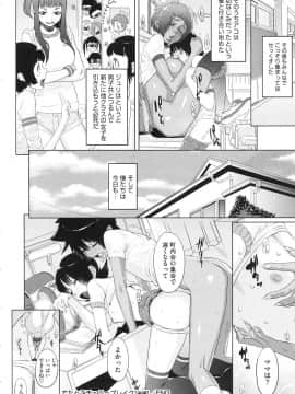 [小柳ロイヤル] 乱チキ秘宝館GOLD_192