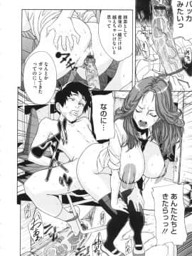 [小柳ロイヤル] 乱チキ秘宝館GOLD_212