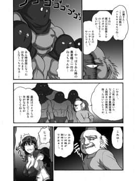 (C77) [新日本ペプシ党 (よろず)] 女戦士さんがっ!女戦士さんがっ!! (ドラゴンクエスト III)_10