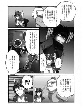 (C77) [新日本ペプシ党 (よろず)] 女戦士さんがっ!女戦士さんがっ!! (ドラゴンクエスト III)_11