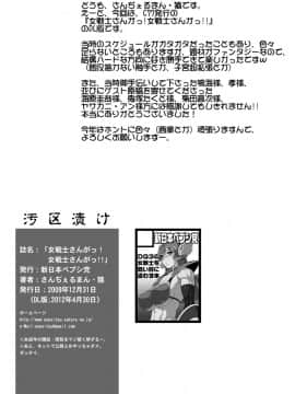 (C77) [新日本ペプシ党 (よろず)] 女戦士さんがっ!女戦士さんがっ!! (ドラゴンクエスト III)_34