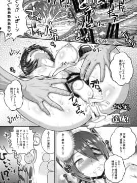 (C85) [新日本ペプシ党 (さんぢぇるまん・猿)] 特殊任務遂行せよ!! (艦隊これくしょん -艦これ-)_16