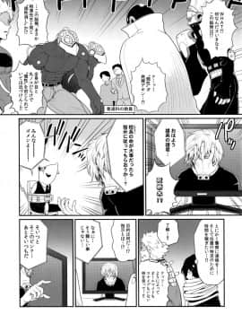 (C90) [新日本ペプシ党 (さんぢぇるまん・猿)] MY GANGBANG ACADEMIA (僕のヒーローアカデミア)_04