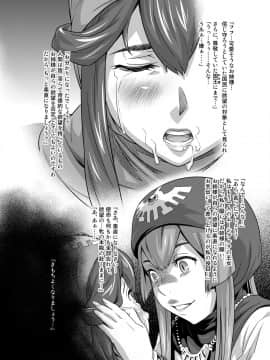[sin-maniax (轟真)] 犬になった王女さま I・II・III (ドラゴンクエストII)_29