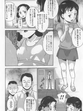 [朝比奈まこと] ばーじんスリット_028