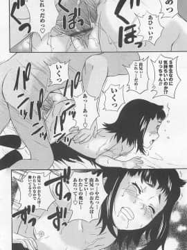 [朝比奈まこと] ばーじんスリット_088
