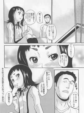 [朝比奈まこと] ばーじんスリット_090