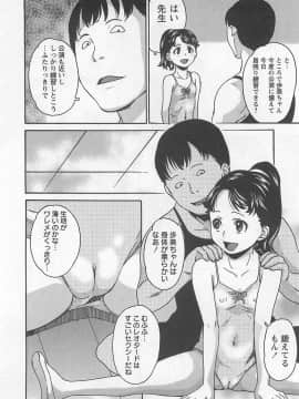 [朝比奈まこと] ばーじんスリット_094