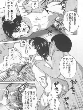 [朝比奈まこと] ばーじんスリット_103