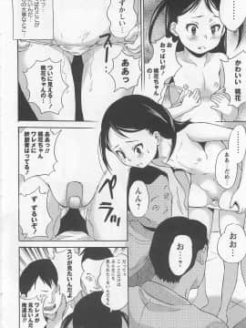 [朝比奈まこと] ばーじんスリット_112