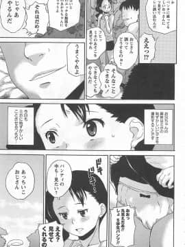 [朝比奈まこと] ばーじんスリット_127