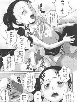 [朝比奈まこと] ばーじんスリット_131