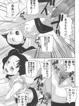 [朝比奈まこと] ばーじんスリット_133