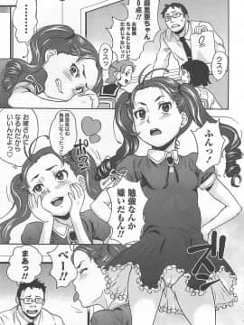 [朝比奈まこと] ばーじんスリット_145