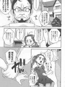 [朝比奈まこと] ばーじんスリット_147