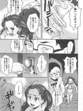 [朝比奈まこと] ばーじんスリット_149