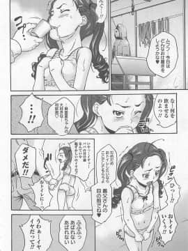 [朝比奈まこと] ばーじんスリット_150