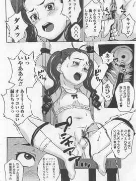 [朝比奈まこと] ばーじんスリット_154