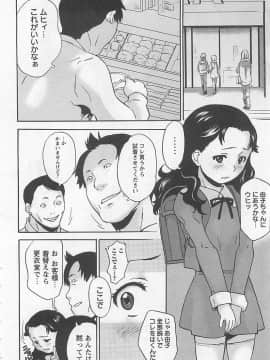 [朝比奈まこと] ばーじんスリット_188