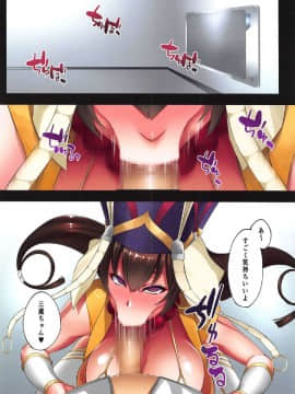 FDO Fate/Dosukebe Order VOL.5.0_page0003