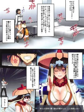 FDO Fate/Dosukebe Order VOL.5.0_page0005