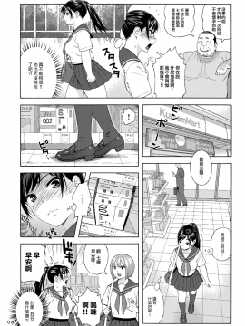 Otouto No Musume 2_007