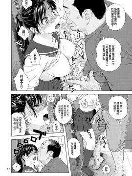 Otouto No Musume 2_009