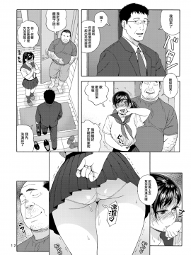Otouto No Musume 2_011
