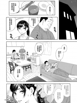Otouto No Musume 2_017
