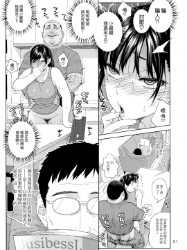 Otouto No Musume 2_020