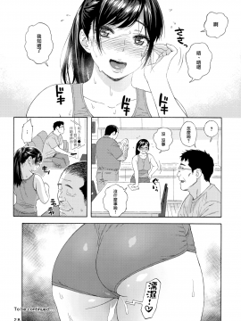 Otouto No Musume 2_027