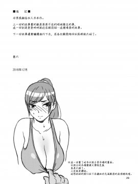 Otouto No Musume 2_028