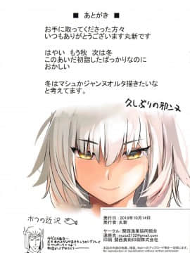 Doutei O Ijiru_011