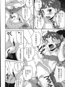 [朝比奈まこと] 全裸お漏らし教室_P014