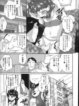 [朝比奈まこと] 全裸お漏らし教室_P015