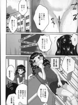 [朝比奈まこと] 全裸お漏らし教室_P032