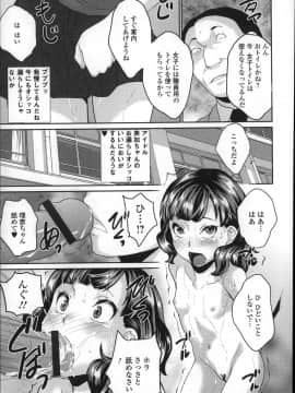 [朝比奈まこと] 全裸お漏らし教室_P033