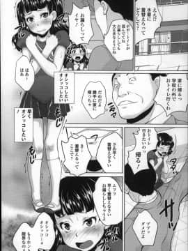 [朝比奈まこと] 全裸お漏らし教室_P036