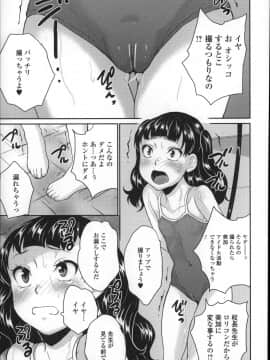 [朝比奈まこと] 全裸お漏らし教室_P039