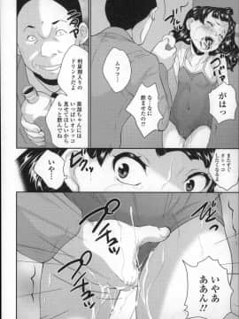 [朝比奈まこと] 全裸お漏らし教室_P044