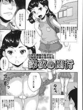 [朝比奈まこと] 全裸お漏らし教室_P105
