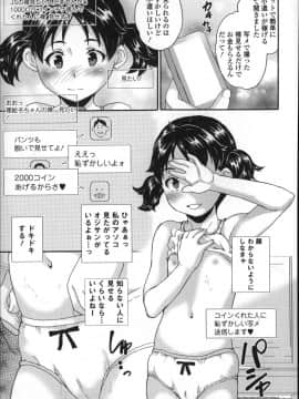 [朝比奈まこと] 全裸お漏らし教室_P131