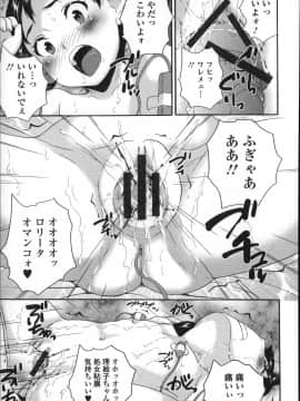 [朝比奈まこと] 全裸お漏らし教室_P145