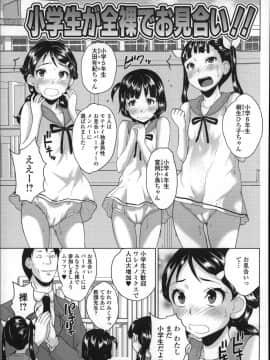 [朝比奈まこと] 全裸お漏らし教室_P151